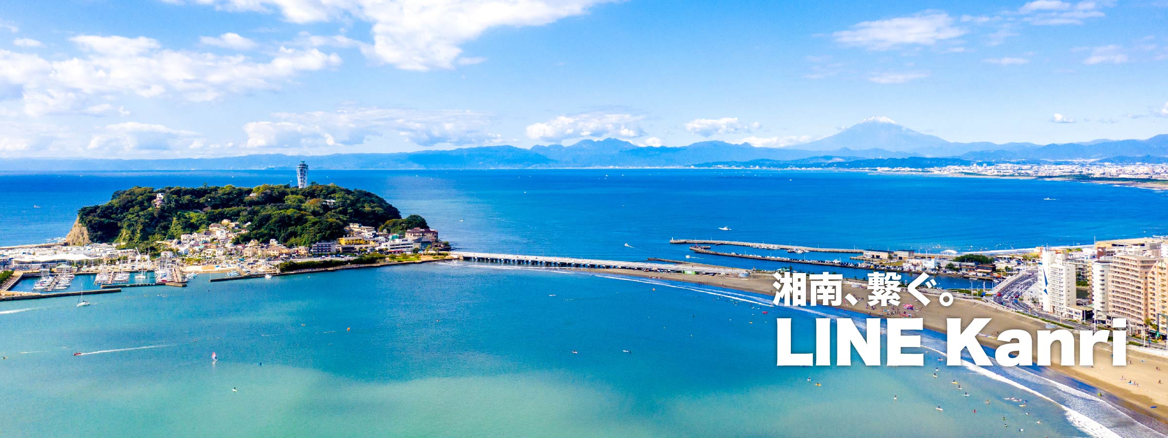 LINE管理メインイメージ